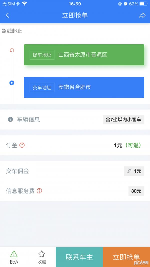 兔帮哥  v1.5.18图1