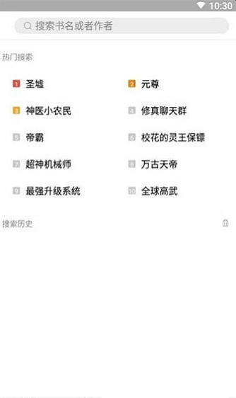 书香阁安卓版下载安装官网最新版  v2.7图3