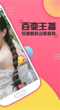 小花螺直播app  v1.1图3