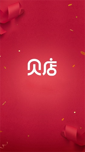 贝店  v6.24.10图1