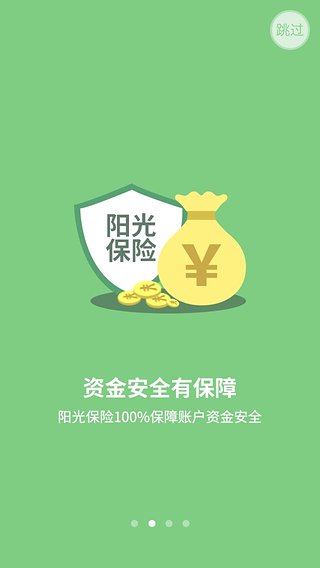 欢乐合家理财