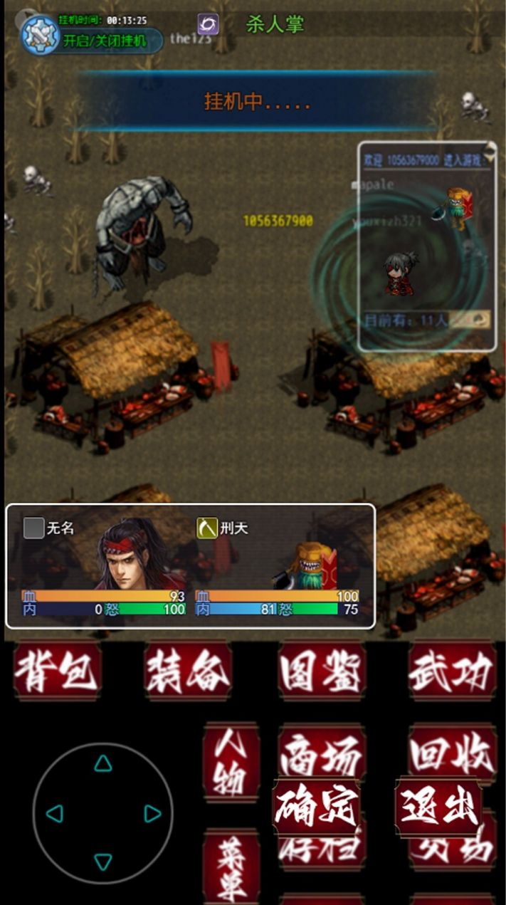 追憶劍俠  v1.0圖3