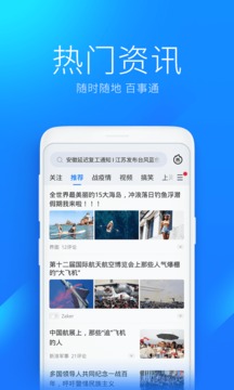 WIFI万能钥匙  v4.8.65图2