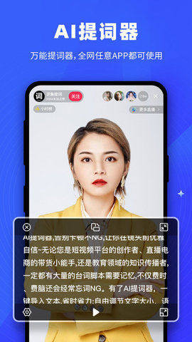 逆象提词  v1.3.13图1