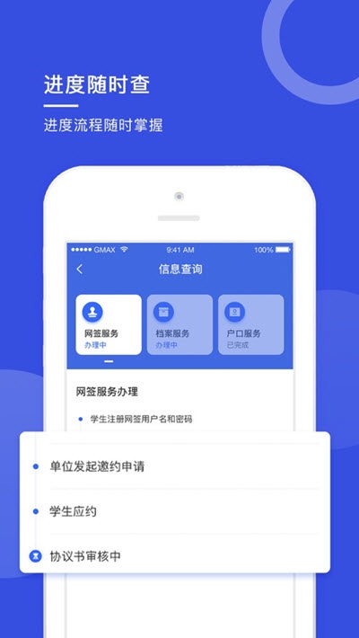 人社无忧  v1.1.0图3