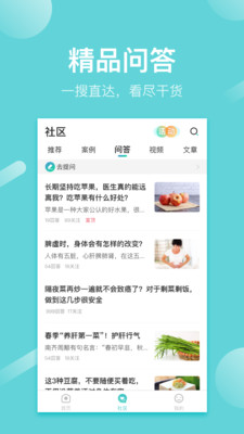 晓艾  v1.2.9图3