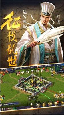 三國神將版紅包版  v9.29圖2