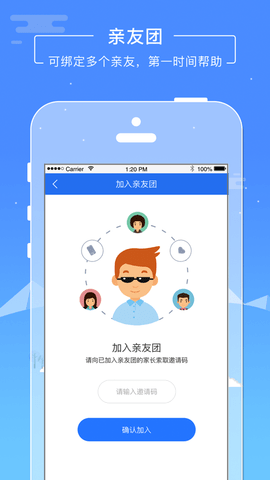 云瞳志愿者  v1.5.15图1