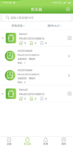 光储宝  v3.25.1.2图1