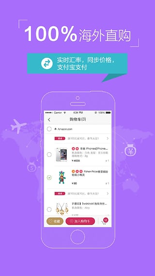 Hai360海外购  v2.30图4