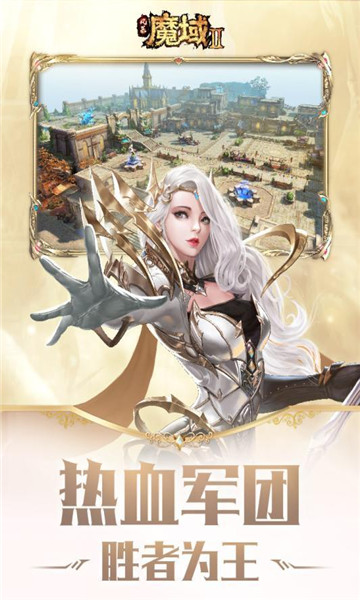 风暴魔域2九游版  v2.5.8图3