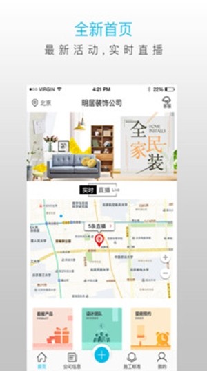 筑智家装  v1.0.3图2