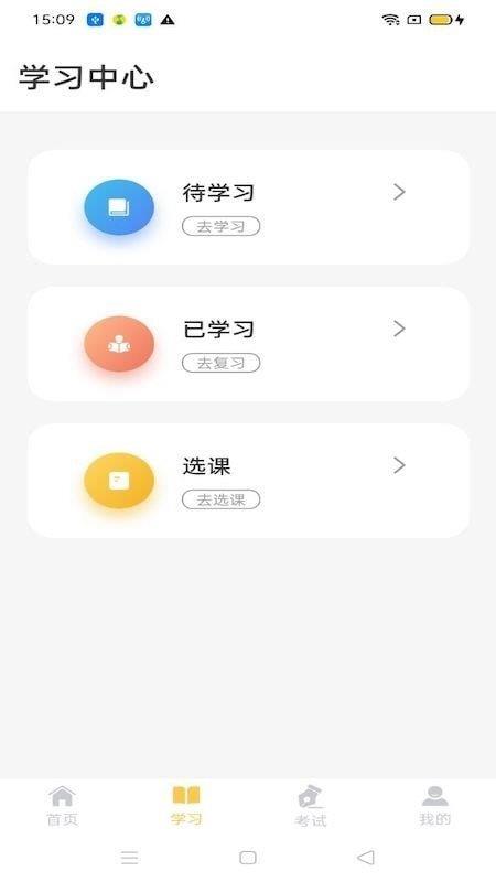 民杰学院  v4.1.3图3