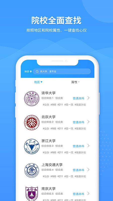 AI高考志愿专家  v1.0.2图2