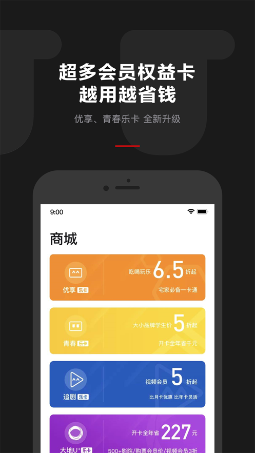 乐卡优品  v2.2.6图1