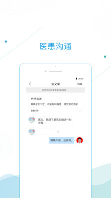 仁博联萌  v1.0图4