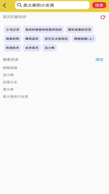 免费儿童睡前故事  v1.03图2