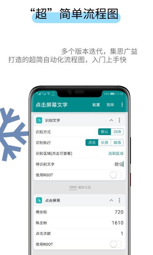 一触即发  v2.9.0图2