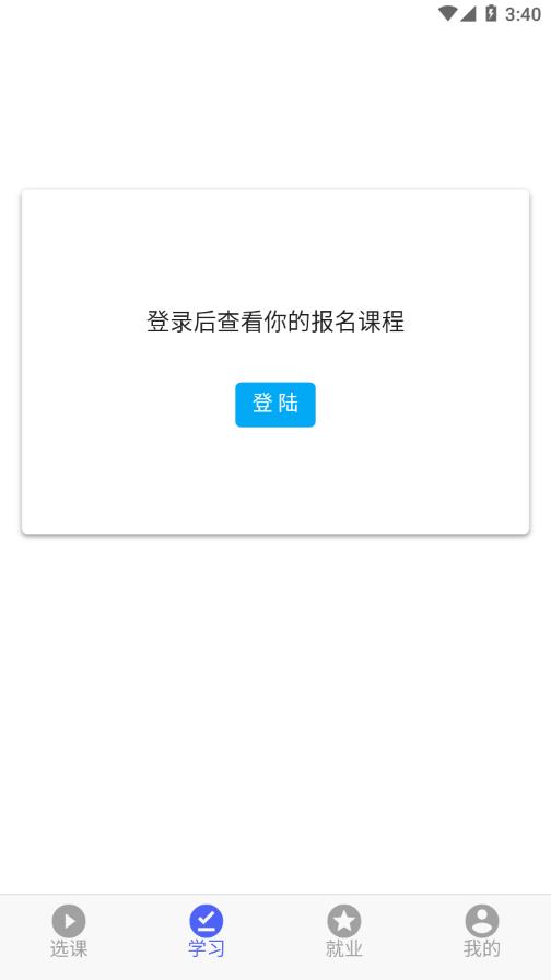 莱学习  v0.0.8图2