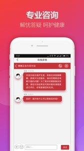 护生堂  v1.3.7图1