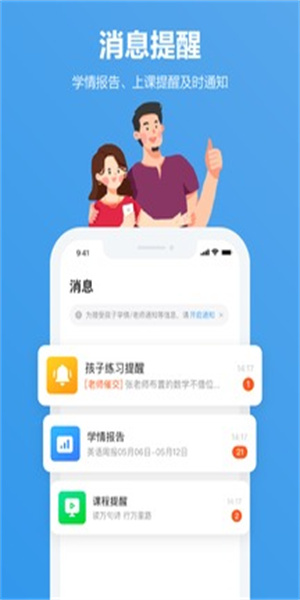 作业盒子  v5.0.94图3