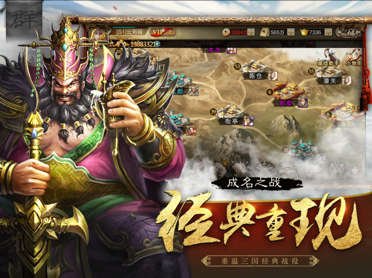 放置魔将之三国群英  v1.0图2