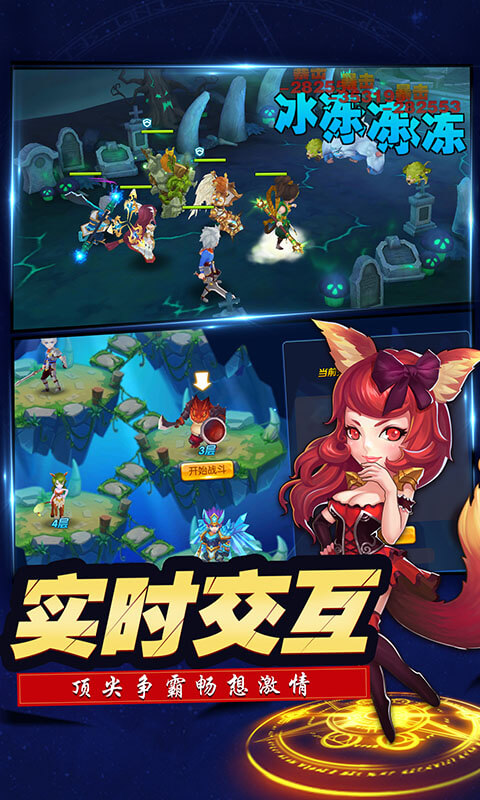 天星之子  v1.2.1圖3