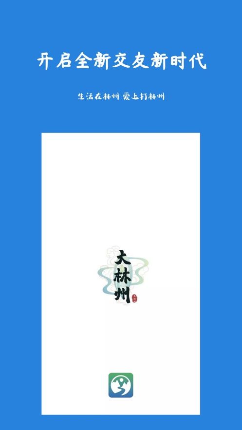 大林州  v1.0圖3