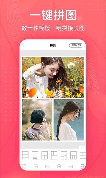 拼图王  v1.4.8图2