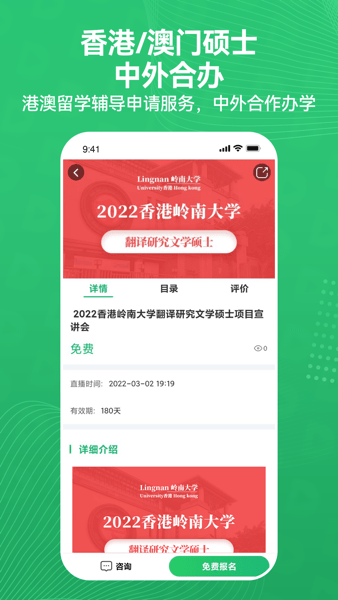 都学MBA  v5.2.11图3