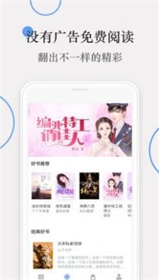 斑竹小说app  v1.0图3