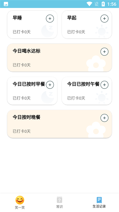 朗目阅读大师助手手机版  v1.0.1图1