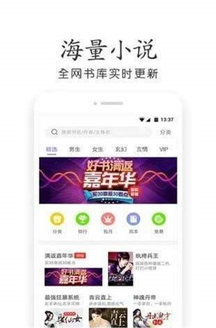 奇书网手机版下载安装免费  v3.1.8图1