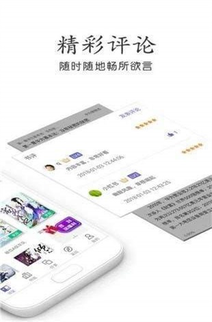 奇书网手机版下载安装免费  v3.1.8图2