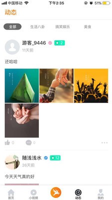 飞鹿直播最新版下载安装  v5.2图1