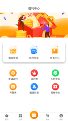 名人堂  v2.1-build20210914图2