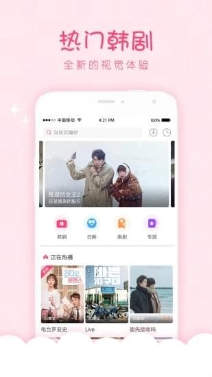 韩剧口袋手机版在线观看免费中文电影  v1.0.0图1