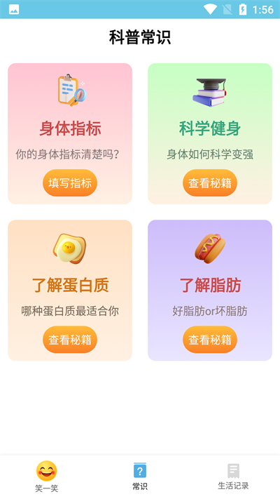 朗目阅读大师助手手机版  v1.0.1图3