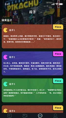 聚会玩剧本手机版下载  v1.1图1