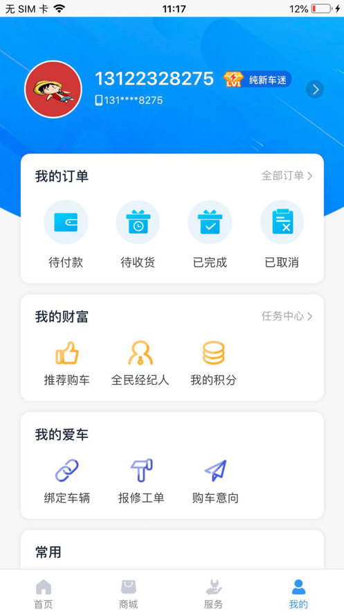 罐軍之家  v1.2.21圖1