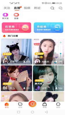 彩蝶直播手机版下载安装  v5.2图2