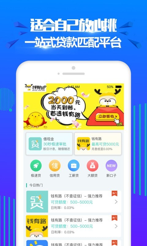 开心分期app下载官网免费安装  v2.0图2