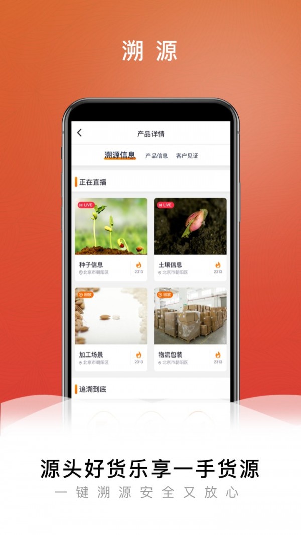 快来新商务手机版下载官网安装  v6.9.70图3