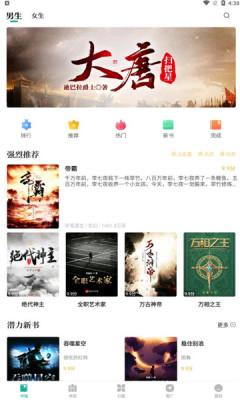 请看书安卓版下载安装苹果手机  v1.2.0图1