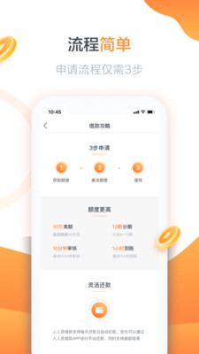 急用先锋恶意放款  v9.0.95图1