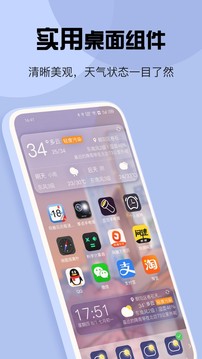 红包天气  v1.0.1图4