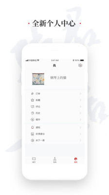 一席2024  v4.5.0图1