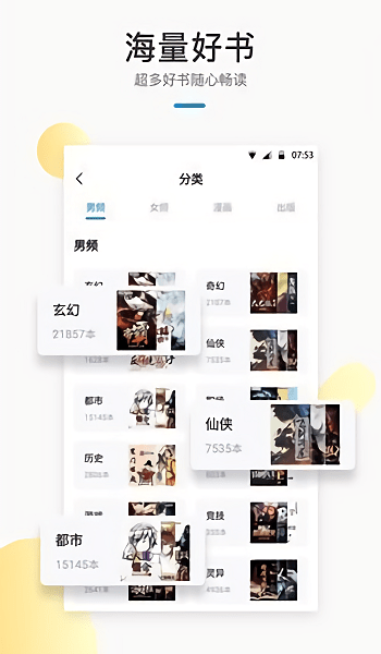 默读小说阅读免费  v1.23图1