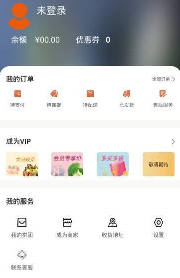 易方乐购  v1.0图1