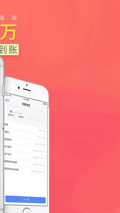 豪华零钱庄手机版  v2.7.6图1